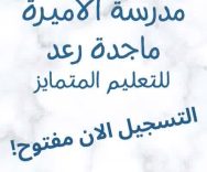 Now Enrolling: Admissions Open at Princess Majda Ra’ad School